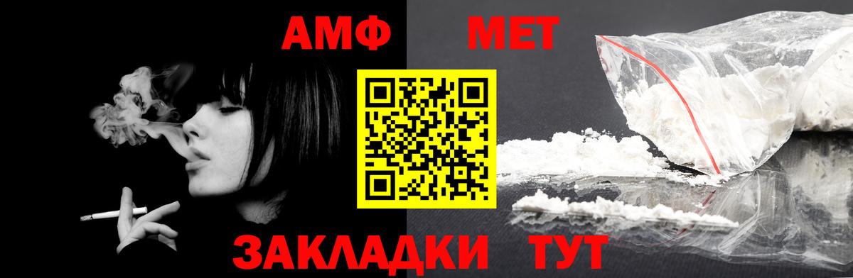 АМФЕТАМИН  Амфетамин 97%  Вход с VPN  АМФЕТАМИН  Зима 