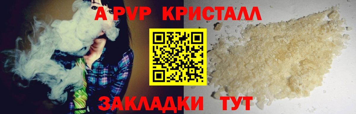 Зима  A PVP СК  Вход с VPN  Alpha-PVP Crystall 