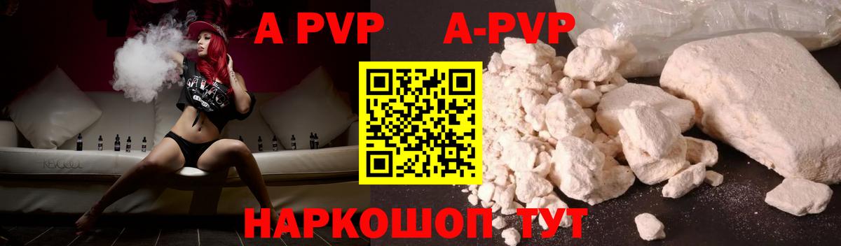 Alpha PVP VHQ Зима