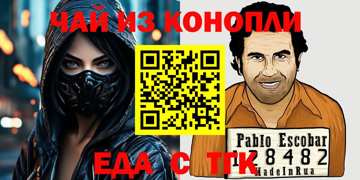 Печенье с ТГК конопля  Вход с VPN  Зима 