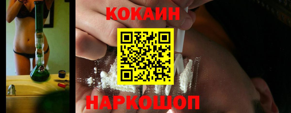 COCAIN Перу Зима
