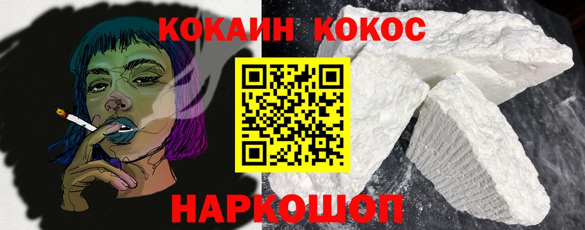 Зима  Cocaine Эквадор  Вход с VPN 