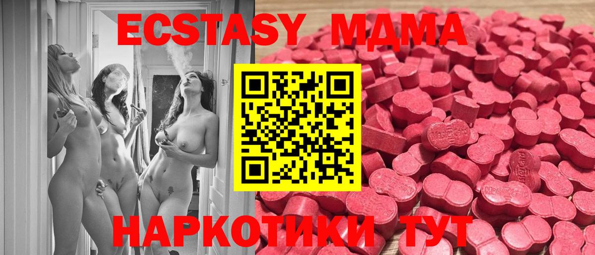 Зима  Экстази диски  ЭКСТАЗИ 300 mg  Вход с VPN 