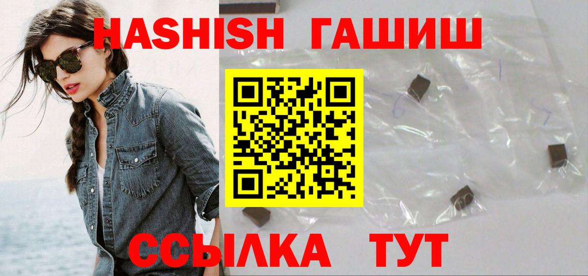 Зима  ГАШИШ  Вход с VPN  Гашиш индика сатива  ГАШИШ Изолятор 