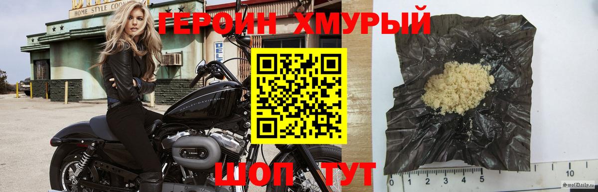 ГЕРОИН хмурый  Вход с VPN  Зима 