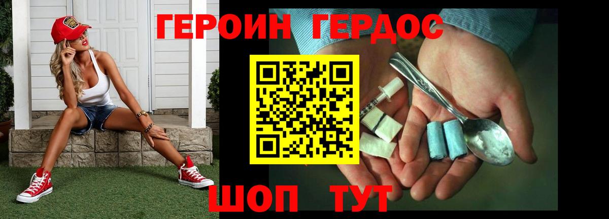 Героин герыч Зима
