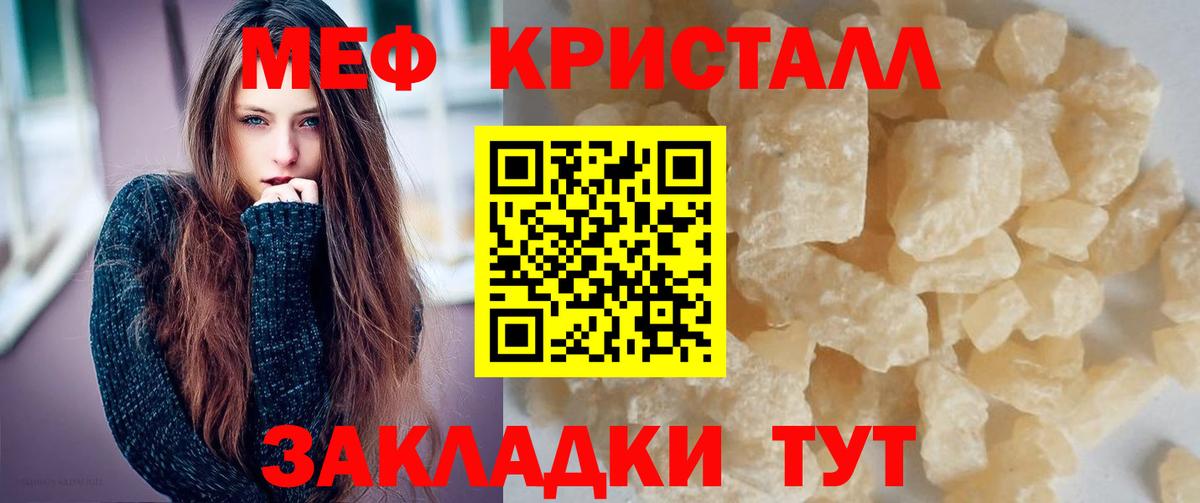 Меф  Мефедрон  Меф кристаллы  Зима  Меф VHQ  дарнет шоп  Вход с VPN 
