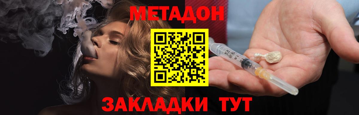 Зима  МЕТАДОН мёд  МЕТАДОН белоснежный  Вход с VPN 