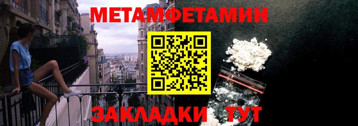 Первитин мет Зима