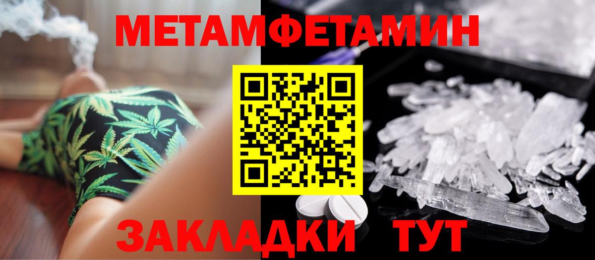 Зима  Первитин мет  Вход с VPN 