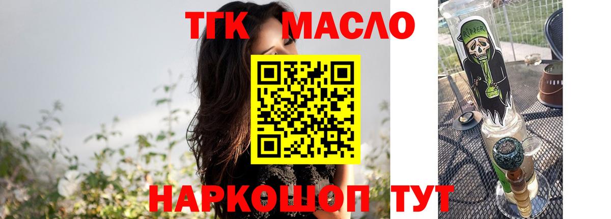 ТГК вейп с тгк Зима
